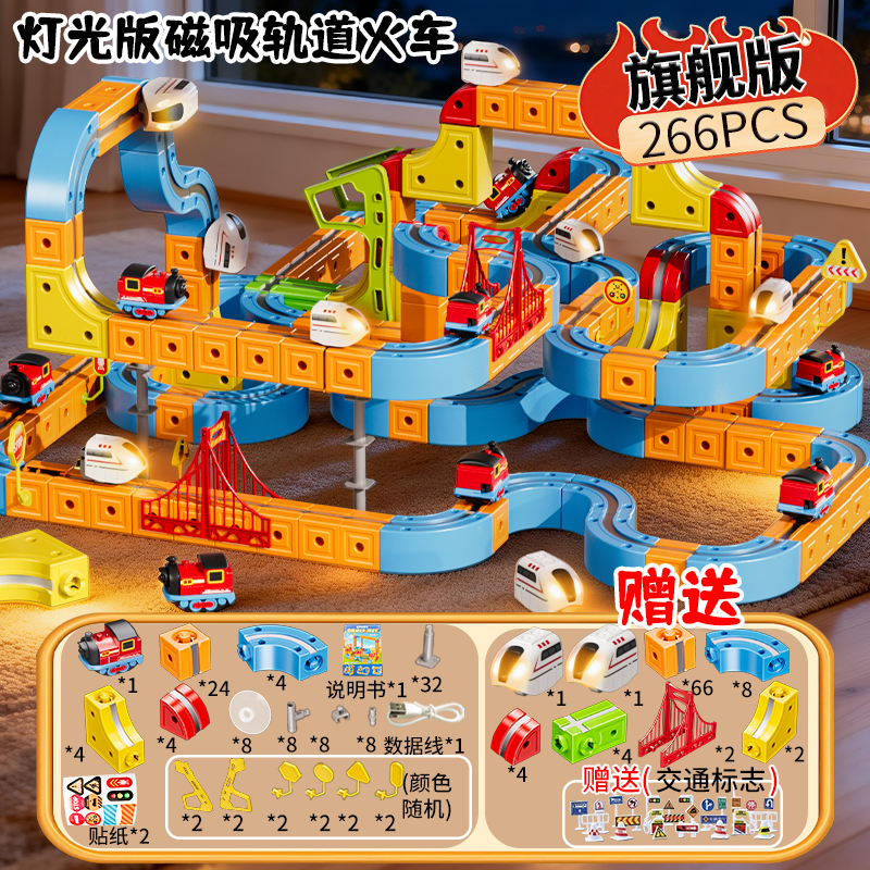 2026魔幻磁力轨道电动列火车复兴号高铁儿童益智玩具拼装积木男孩