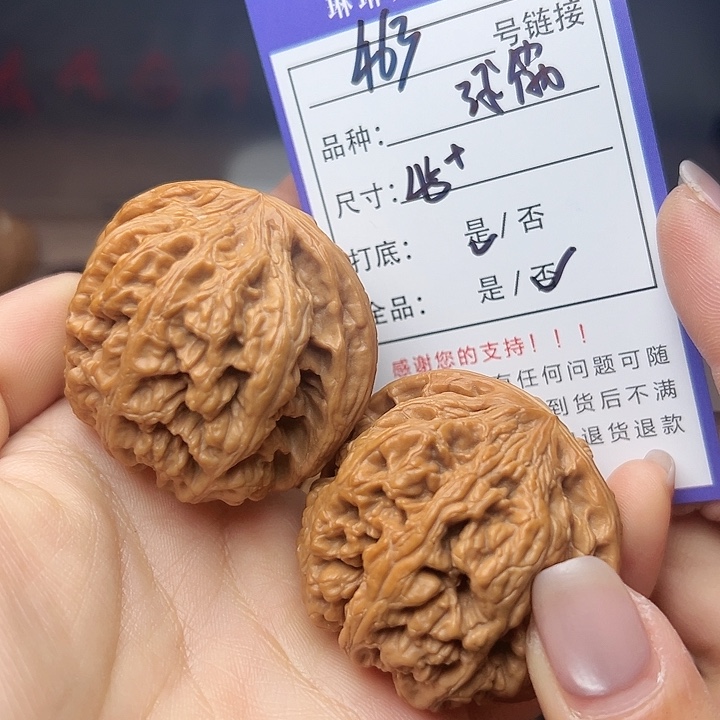 吊坠文玩核桃核桃463
