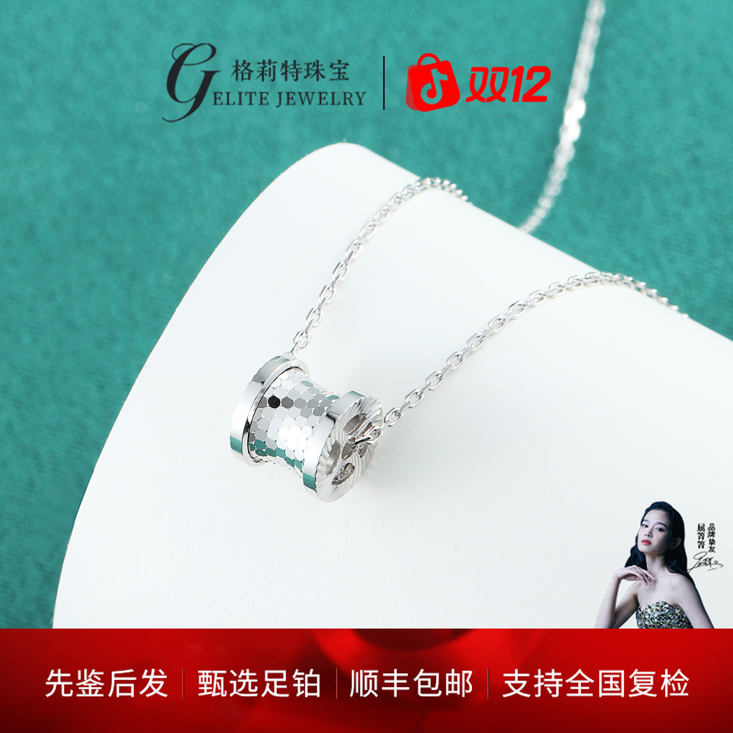 （格莉特）珠宝PT990铂金鱼鳞路路通小蛮腰套链TCX1259