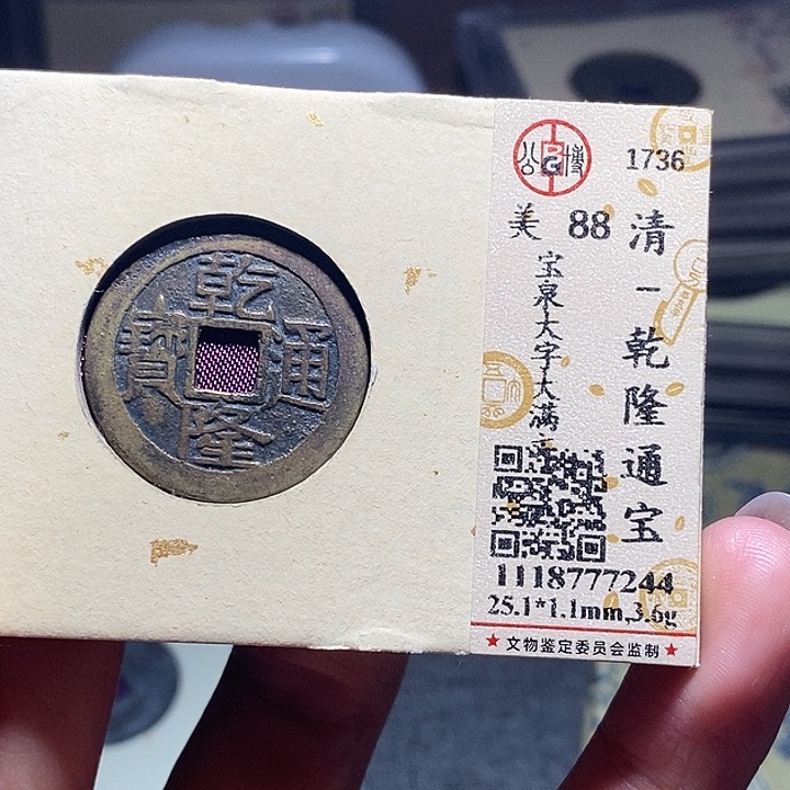 铜027恭喜发财恭喜发财大吉大利