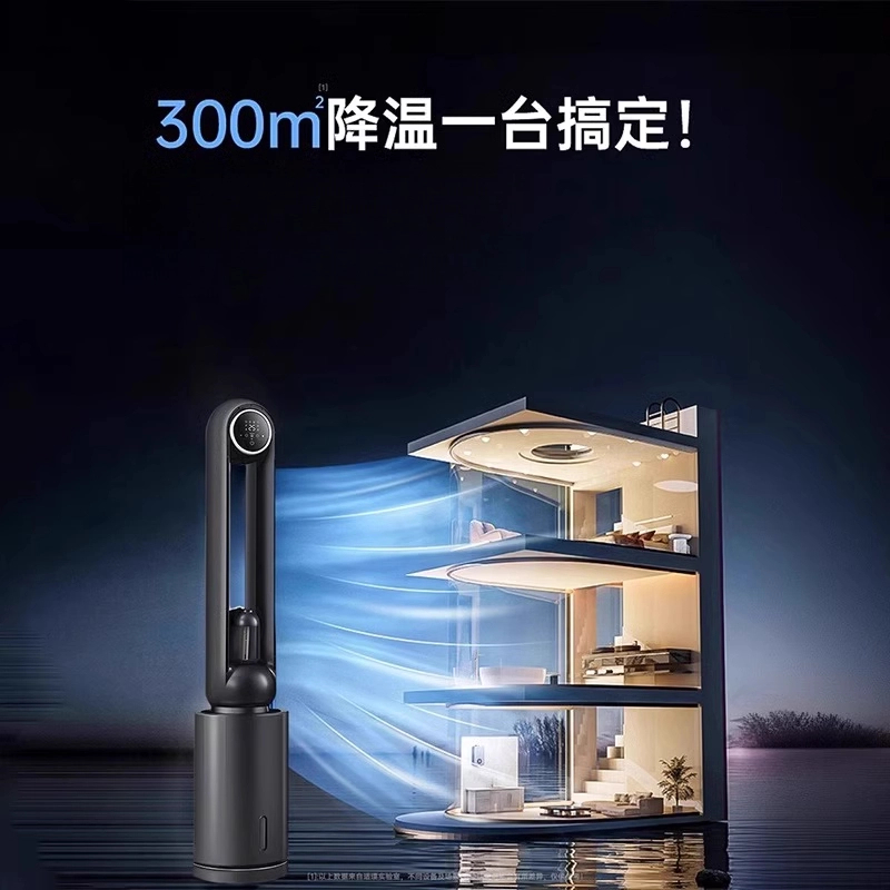 无叶风扇智能家用静音大风力空气循环扇落地式冷风扇塔扇
