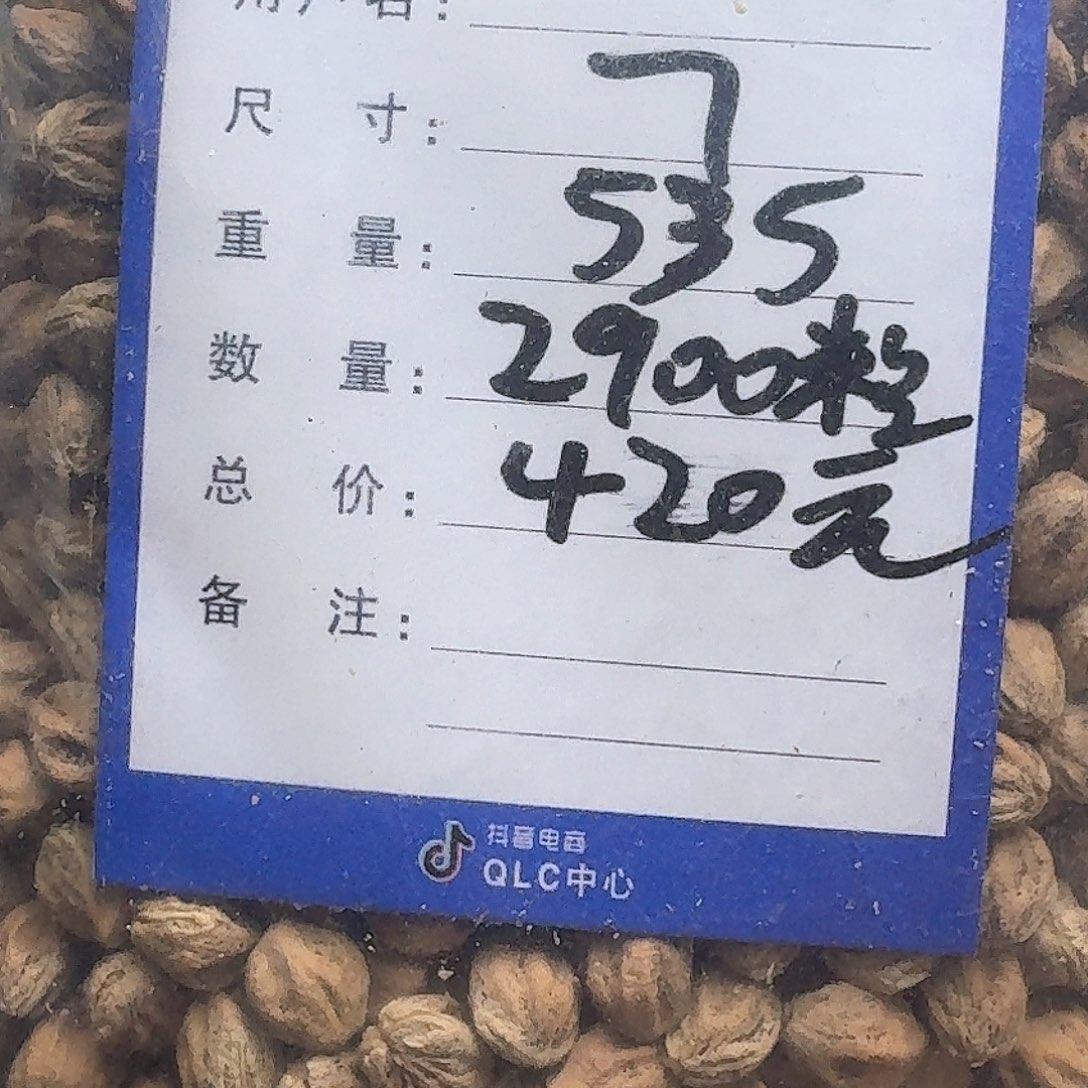 柏香籽/百香籽吊坠日**落