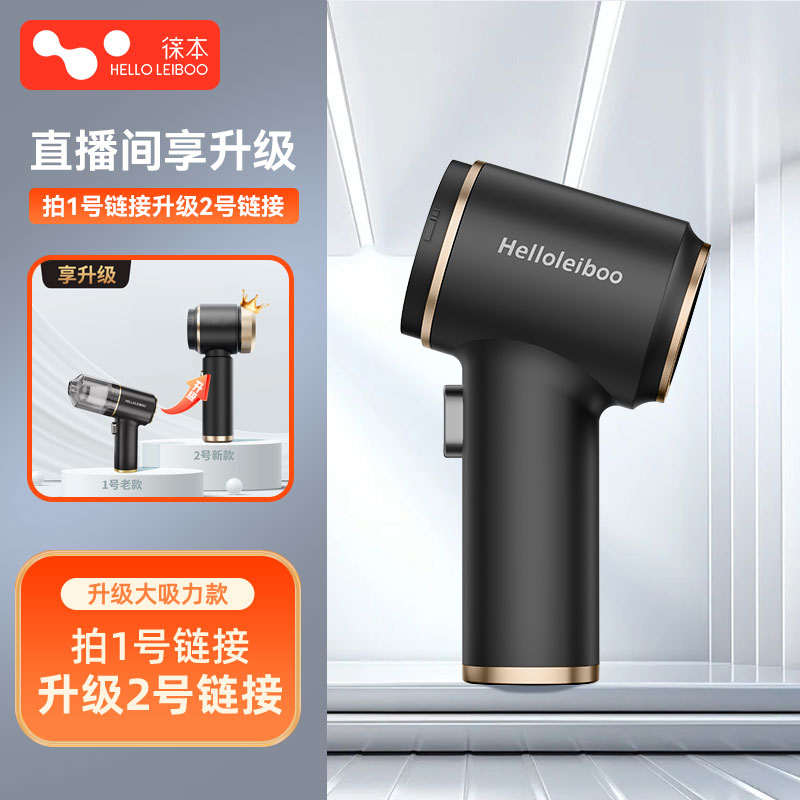 徕本车载吸尘器车用无线锂电吸吹两用家用小型迷你手持汽车大功率
