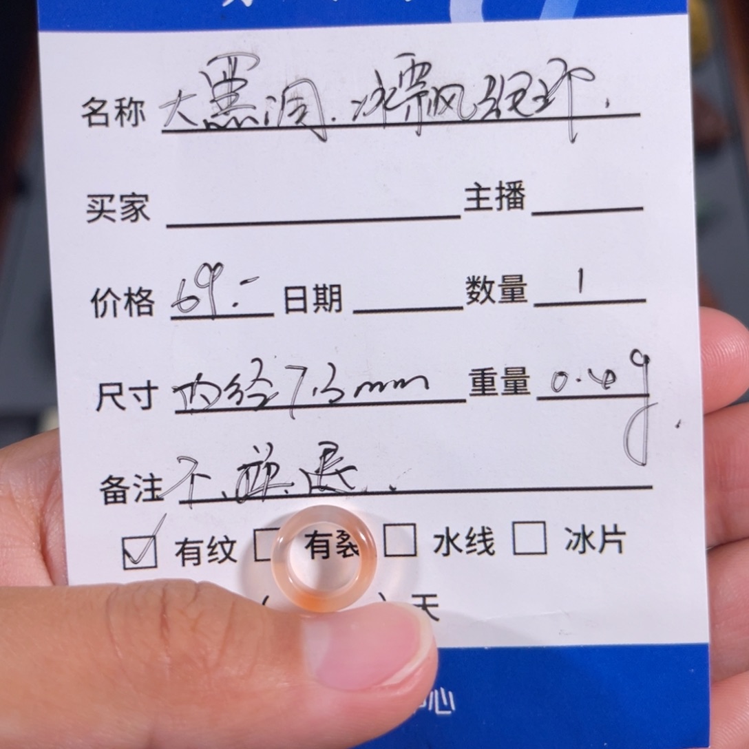 南红玛瑙大黑洞冰飘跑环。不退不换未镶嵌