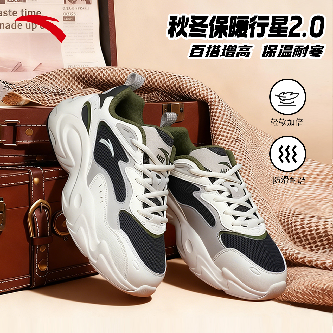 安踏行星冬季新款休闲鞋时尚轻便老爹鞋情侣同款潮流休闲运动鞋男