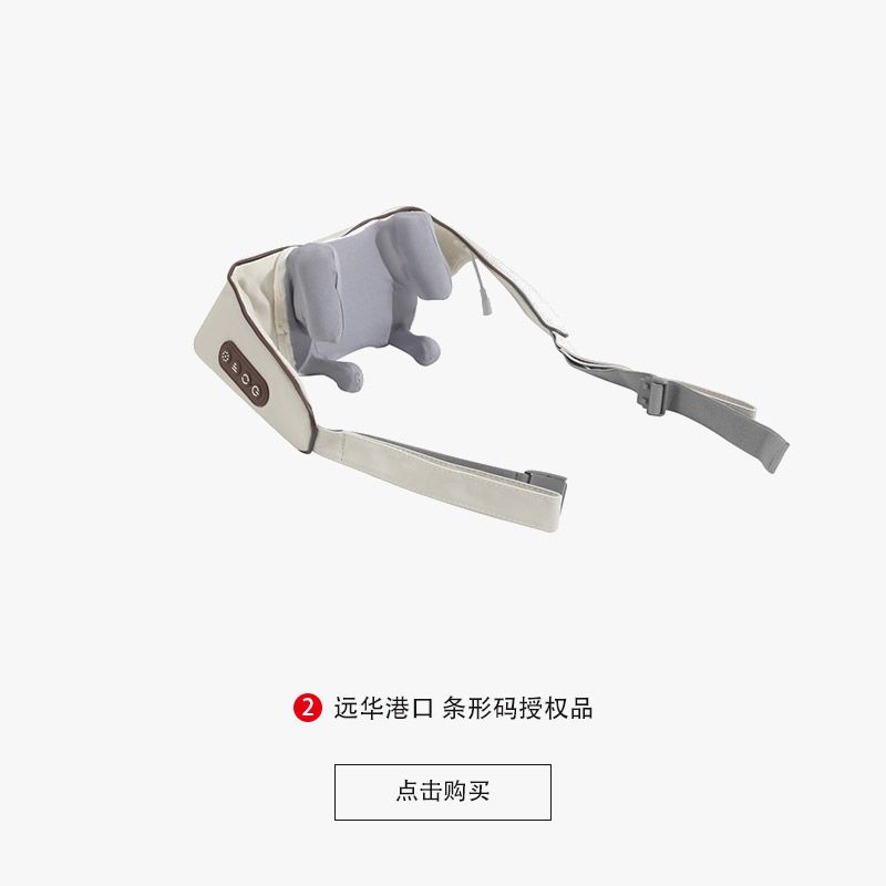 【主播补贴】颈椎按摩仪