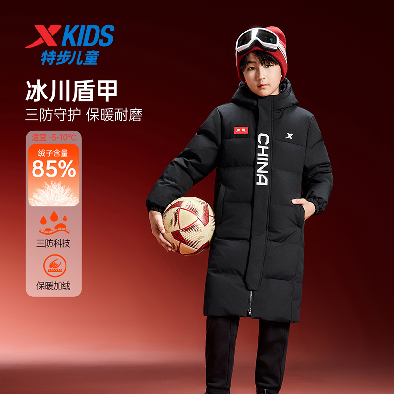 【冰川盾甲】特步儿童冬季新款防风男女通用保暖6754261A9009