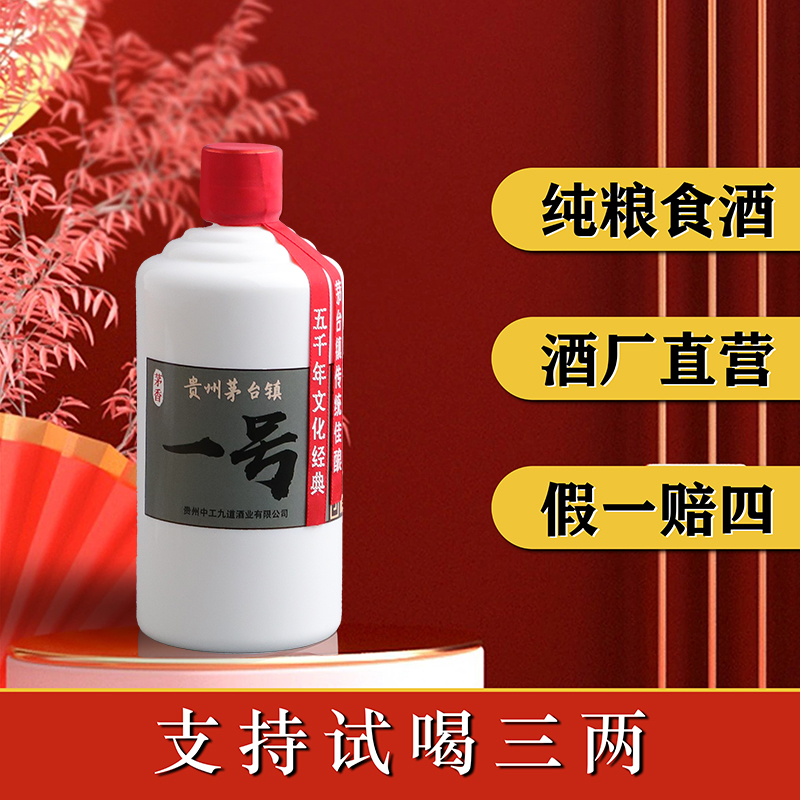 红樱黔茅台镇传统手艺酿造纯粮坤沙茅一香号酱酒白酒53%Vol500