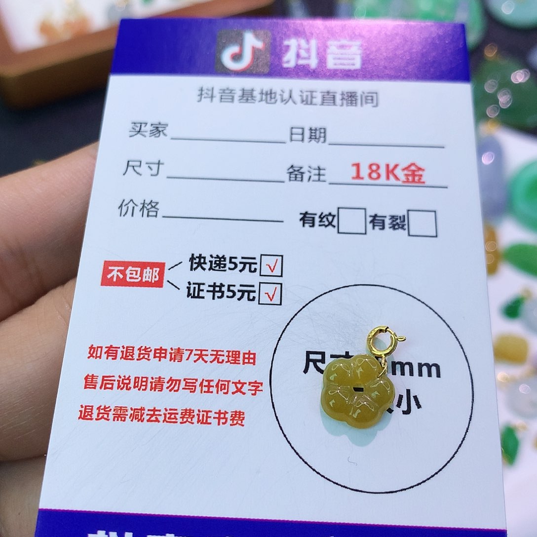 吊坠(不含链)18K金镶嵌翡翠