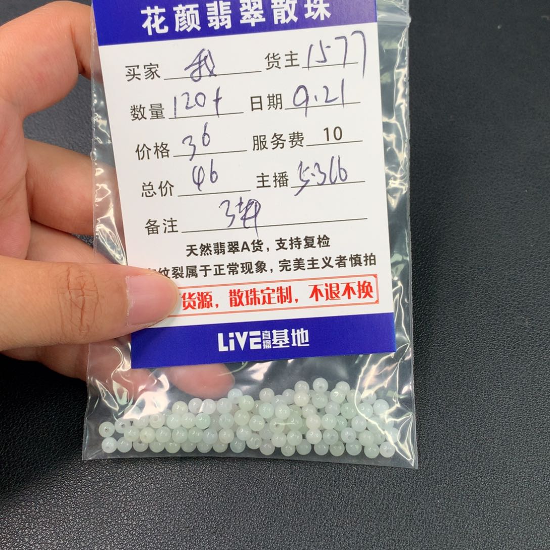 *****散珠翡翠翡翠散珠DIY手串多样性自发