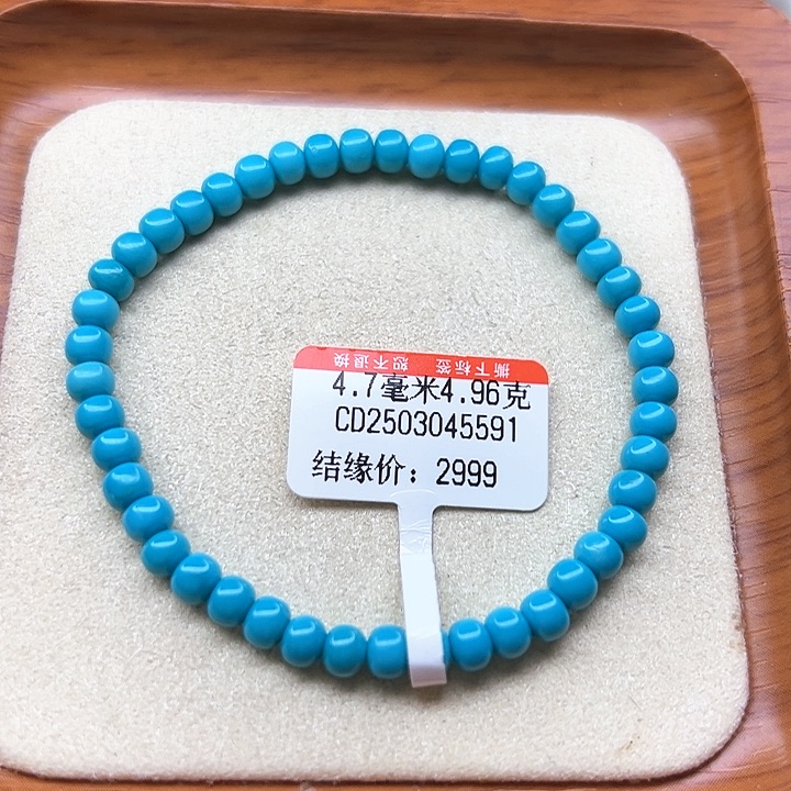 未镶嵌绿松石手链
