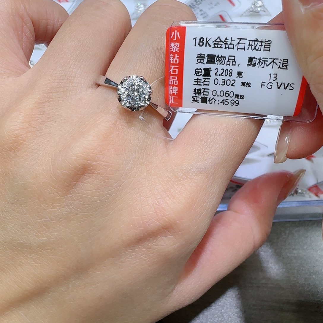 钻石戒指/指环18K金镶嵌