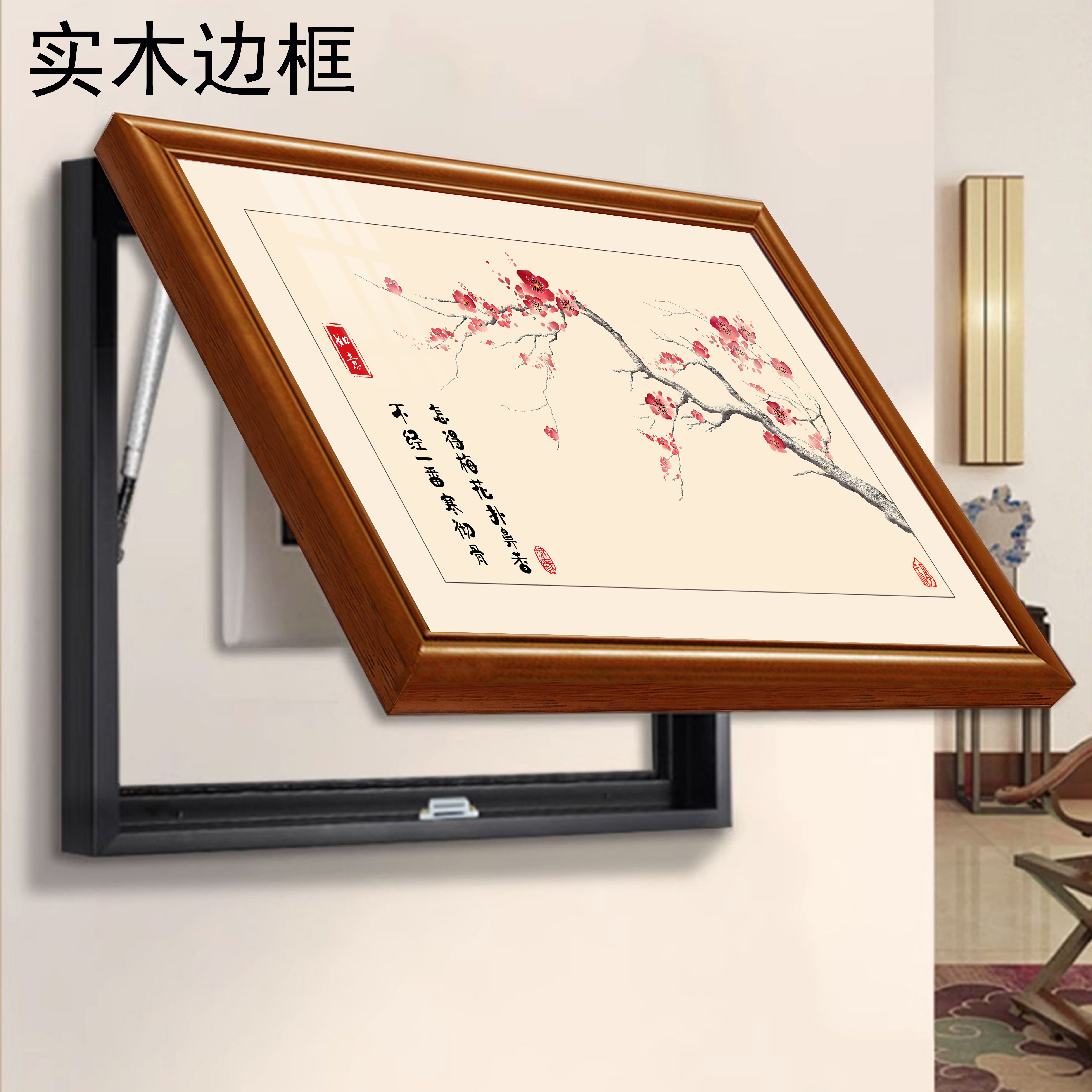 电表箱挂画2025新款高级感梅花新中式电表箱遮挡画简约无痕网红款