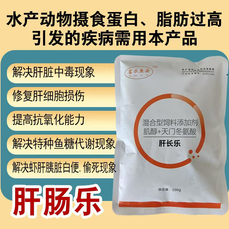 水产动物肝脏中毒肝细胞受损抗氧化能力差特种鱼糖代谢问题