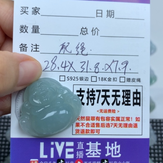 ****恼翡翠未镶嵌颈饰天然