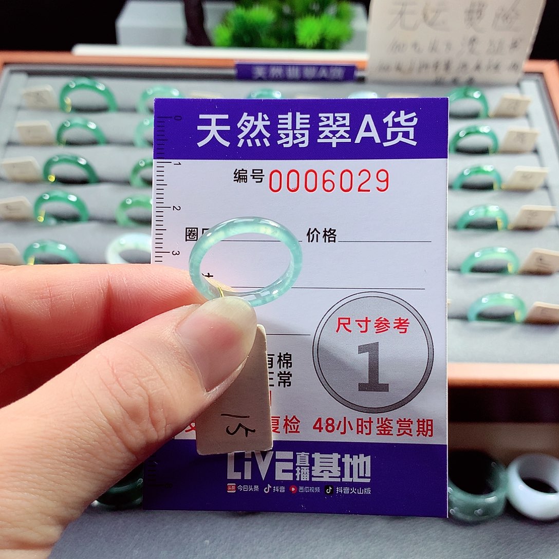 翡翠戒指未镶嵌15号