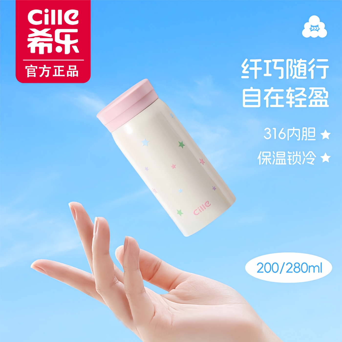 希乐迷你保温杯女生高颜值2025新款便携小巧口袋杯200ml水杯子