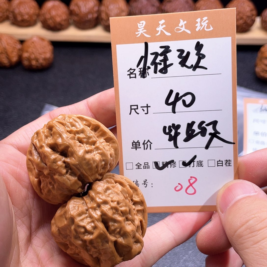 文玩核桃把件文玩核桃08