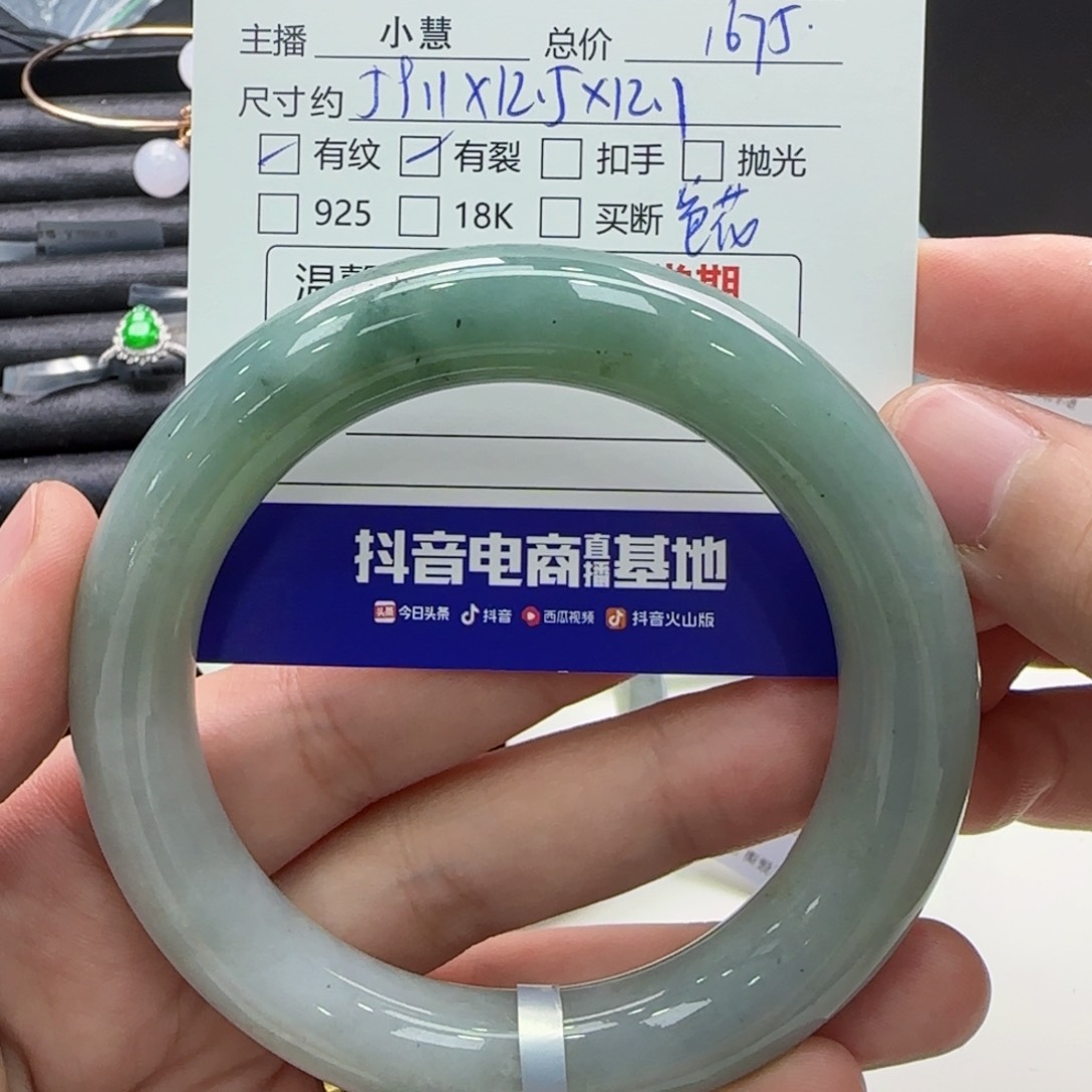 翡翠手镯未镶嵌S**·翡翠