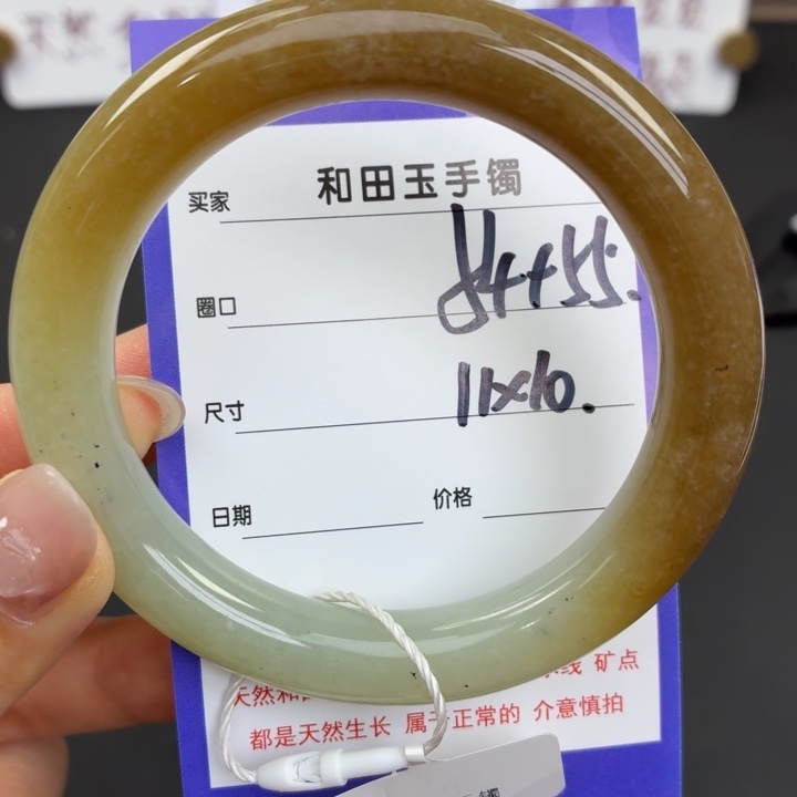 未镶嵌手镯和田玉