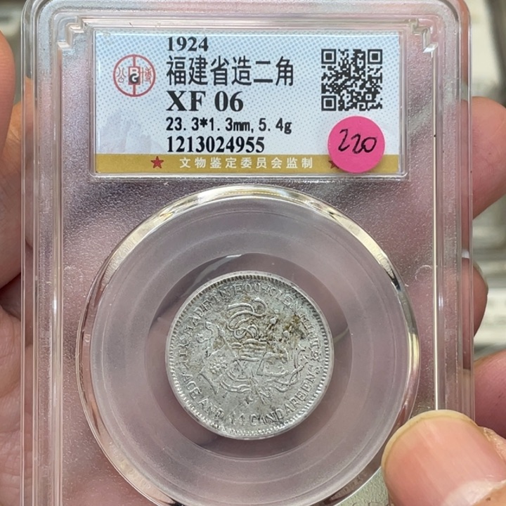 银古钱币一枚图片品相