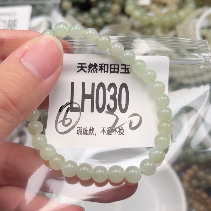未镶嵌手链和田玉
