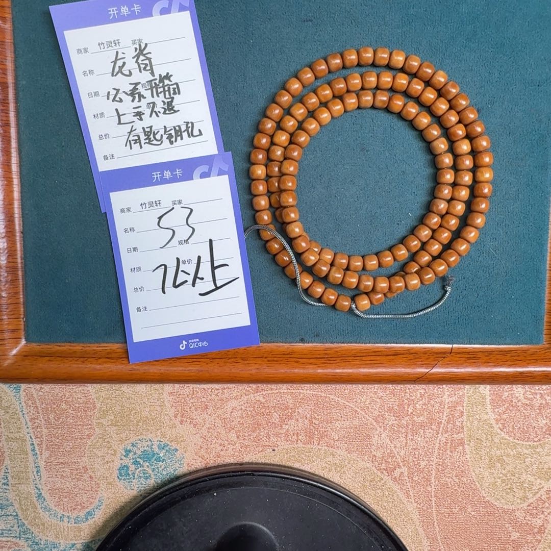 手串/手链菩提龙脊菩提53