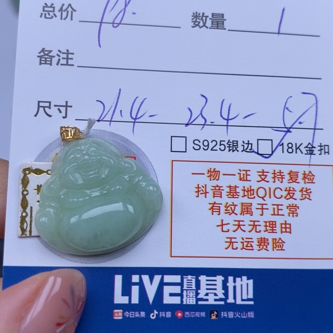 翡翠未镶嵌颈饰天然翡翠