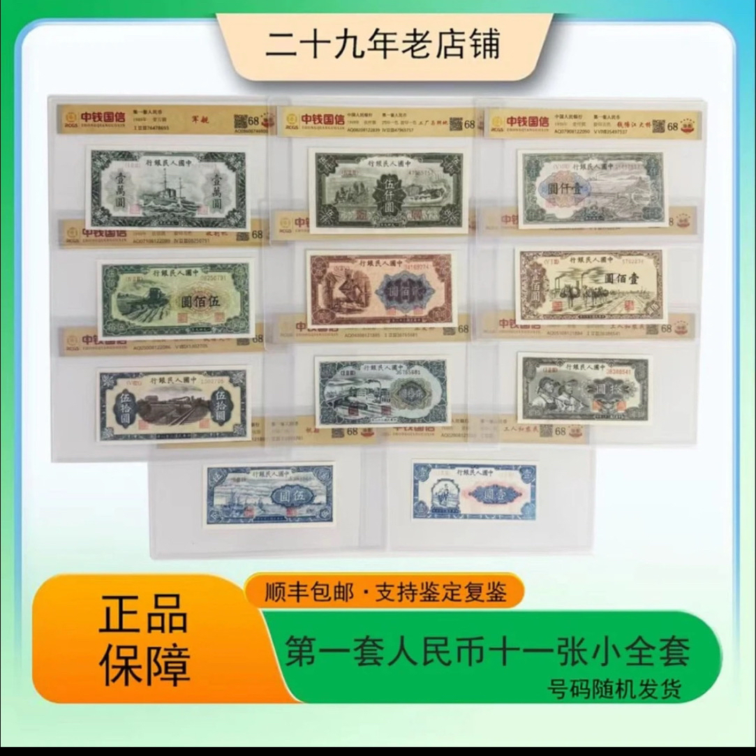 002第一套退市非流通纪念
