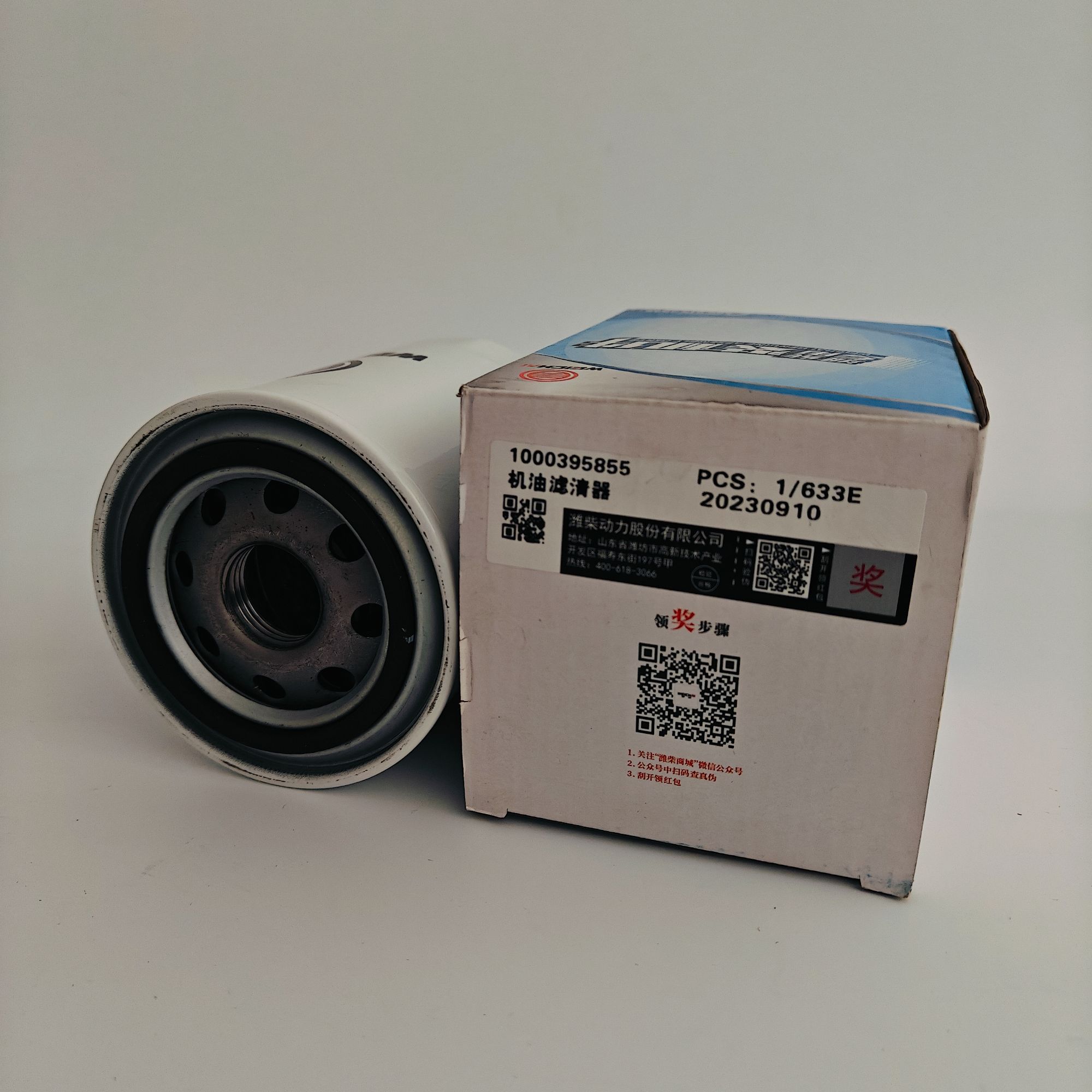 潍柴1000395855机油滤芯 适配潍柴WP4.1 锐动力WP3.7发动机 5855