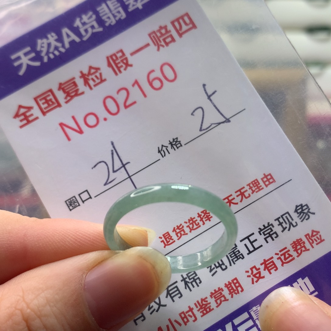 翡翠未镶嵌戒圈天然翡翠