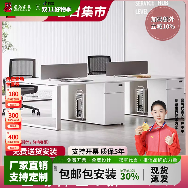 职员办公桌椅组合简约现代电脑办公桌办公室开放式四人多人员工位