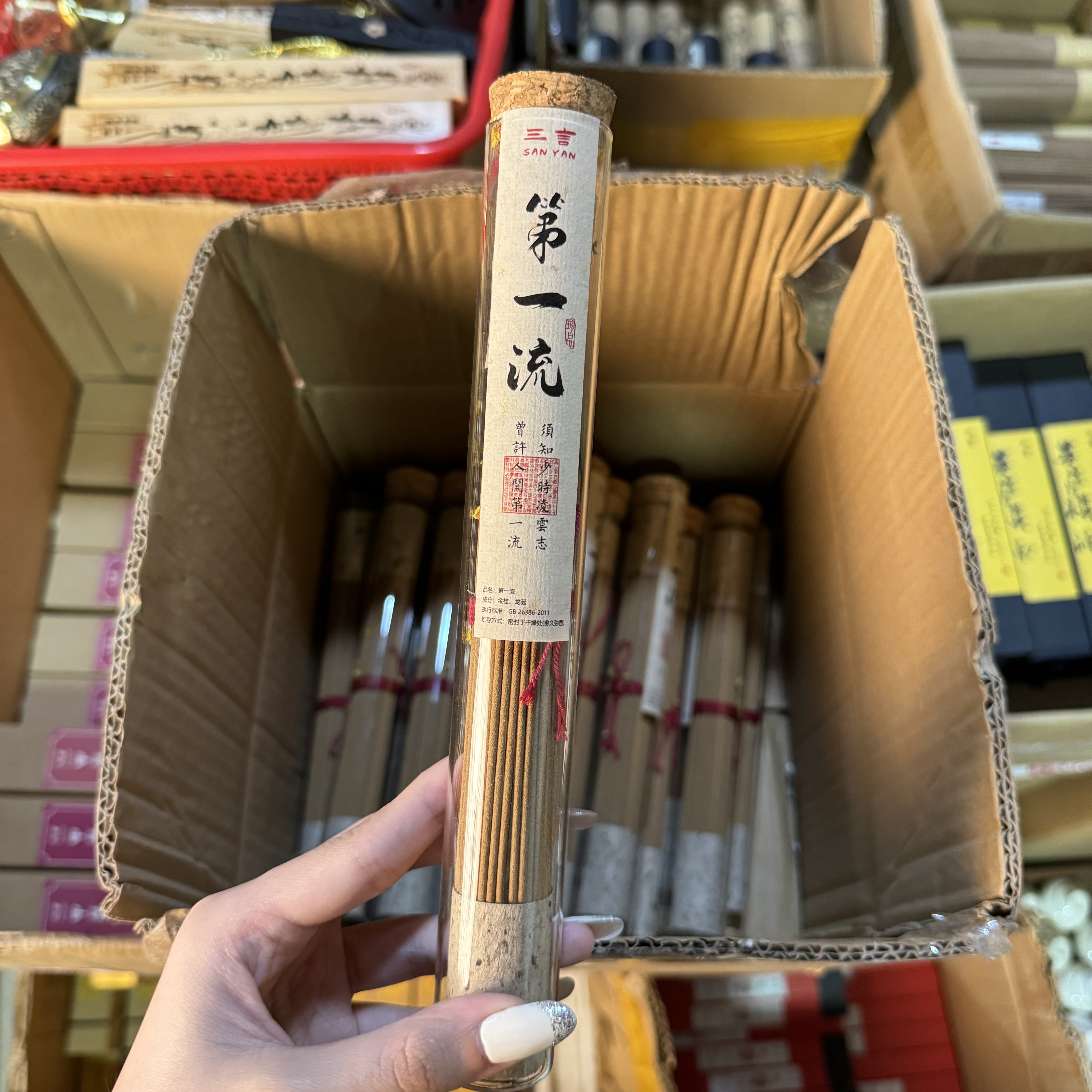 【三言】第一流金桂龙涎线香50g*4罐