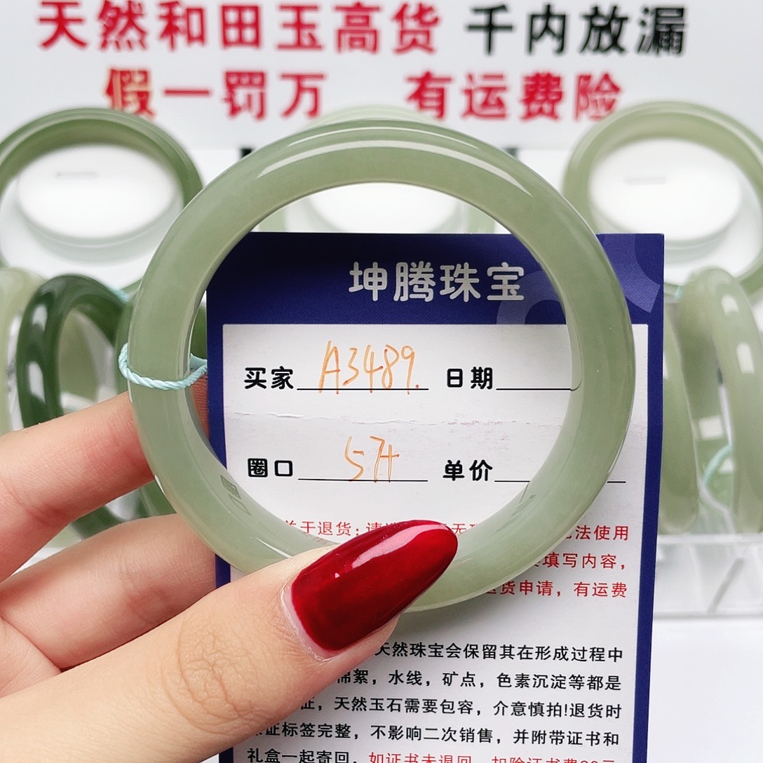 未镶嵌手镯和田玉