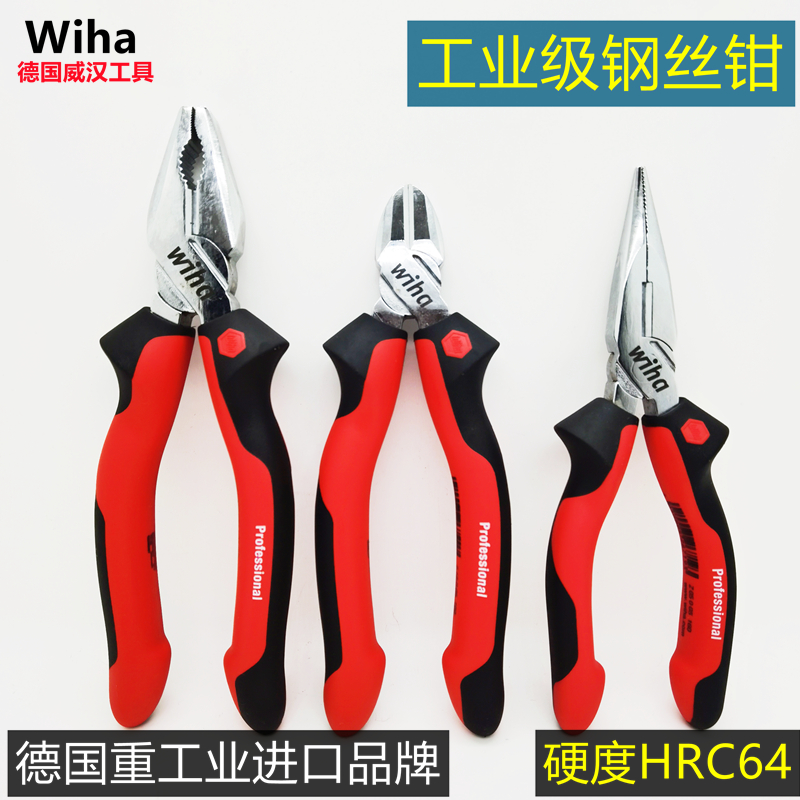 德国wiha威汉钢丝钳进口省力老虎钳工业级手钳尖嘴钳斜口钳子工具