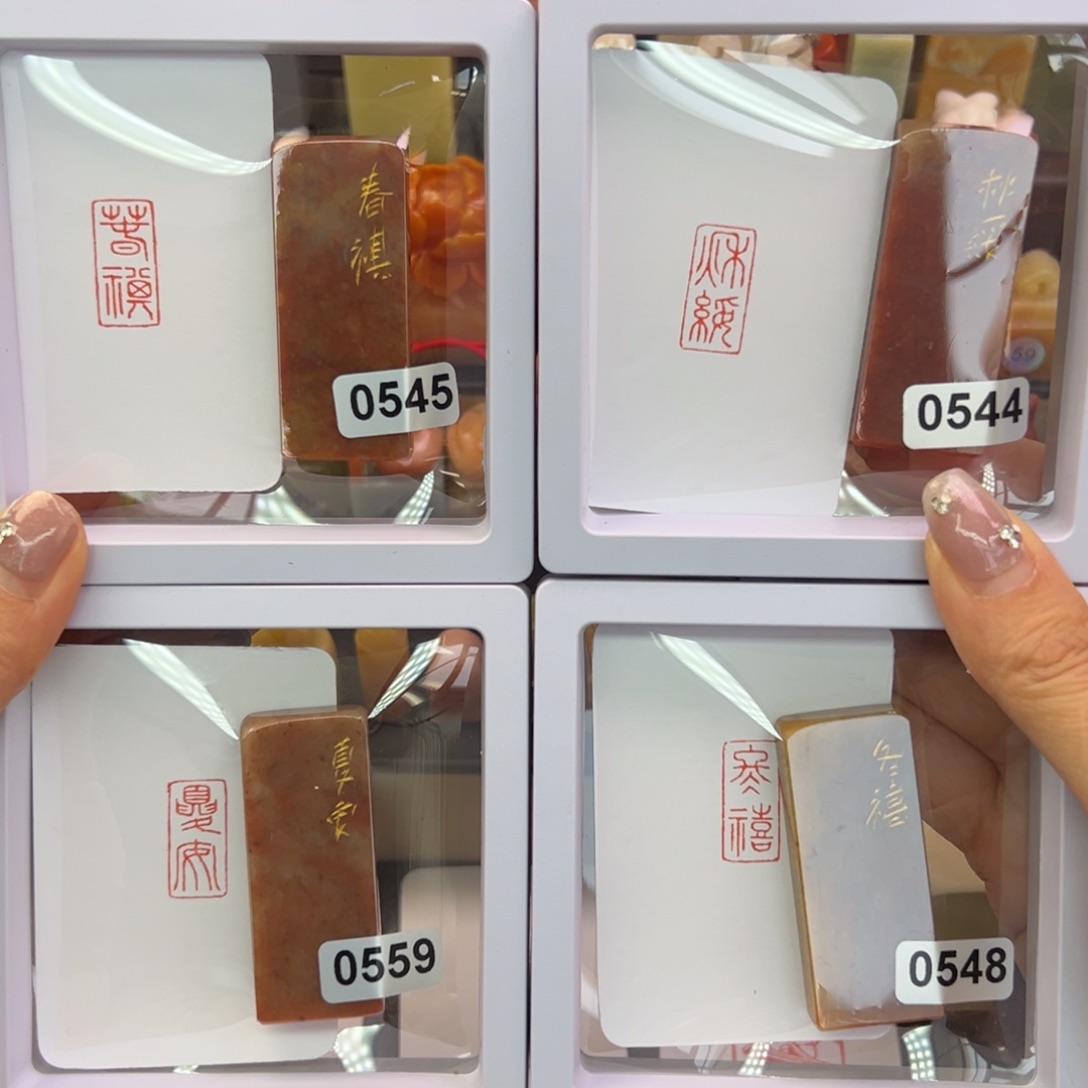 寿山石印石四季1/2