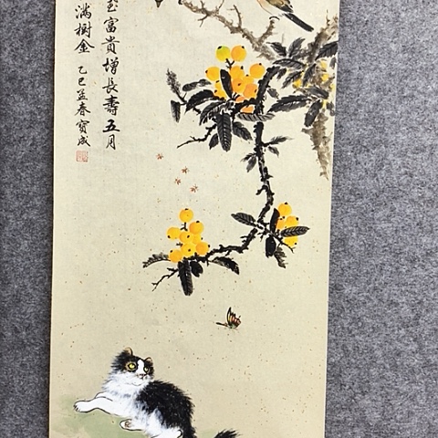 国画孙宝成枇杷满枝头