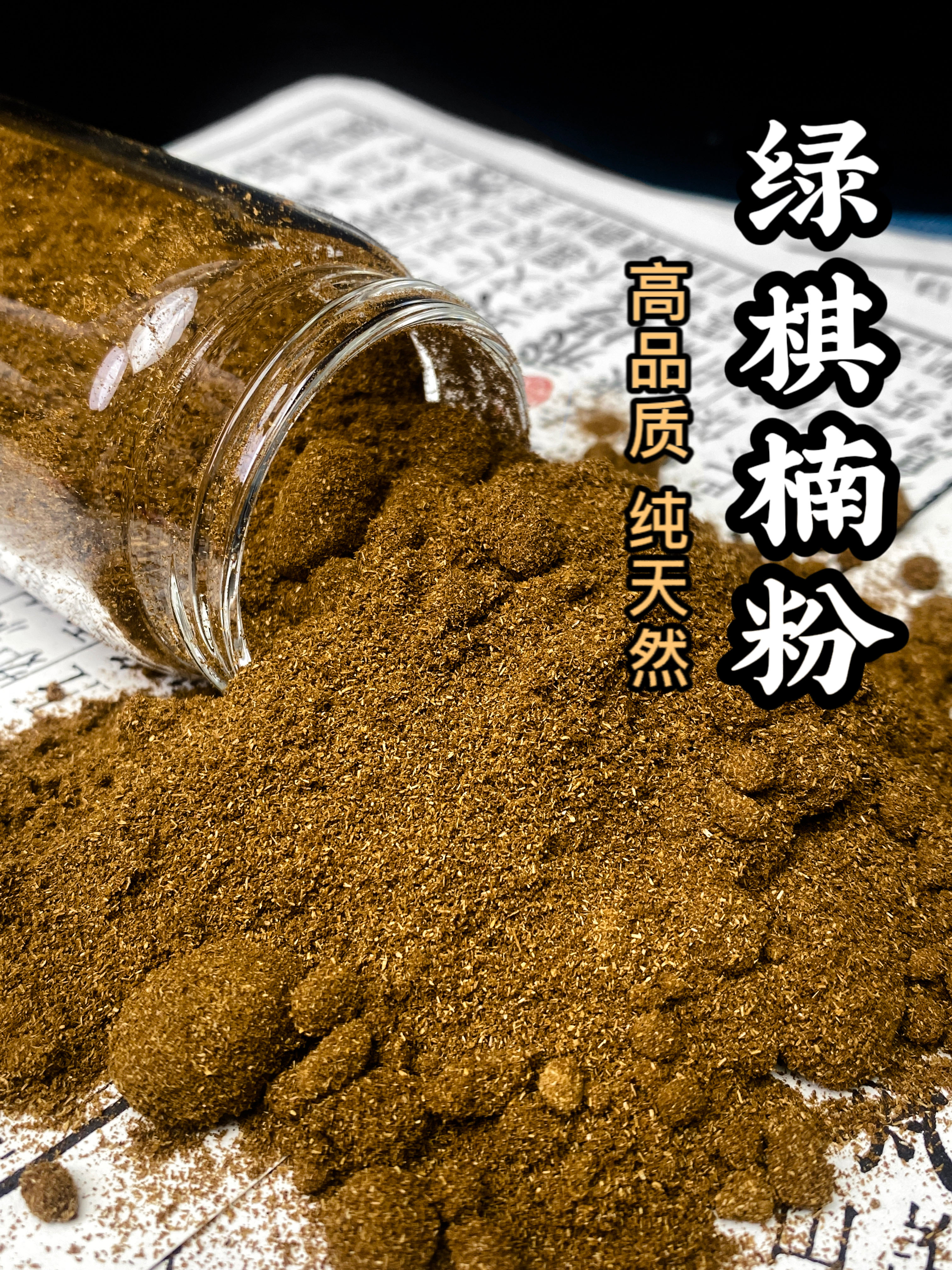 沉香绿棋楠沉香粉天然奇楠粉天然原材料熏香上炉品香电熏家用室内
