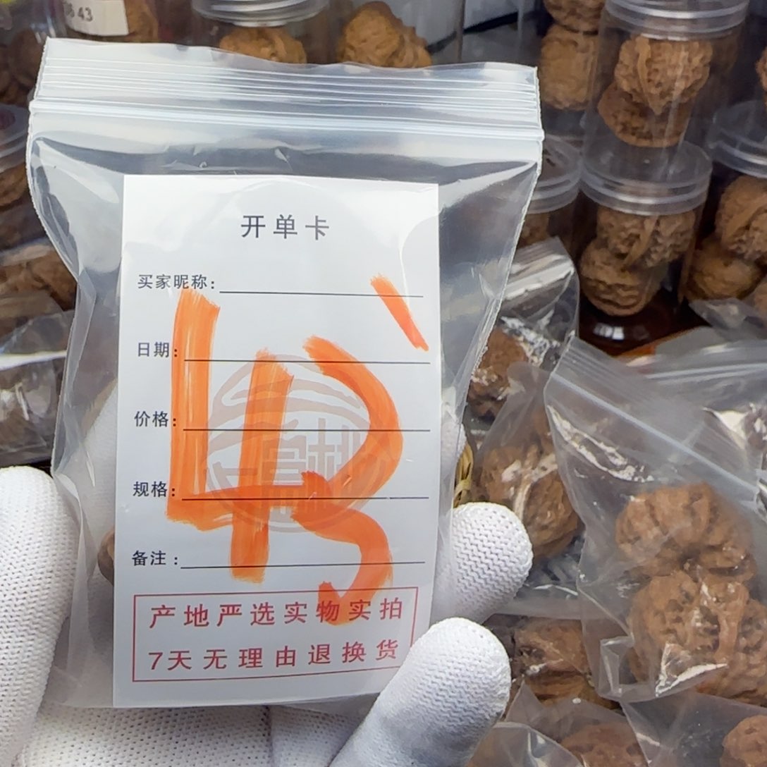 吊坠文玩核桃ha ma