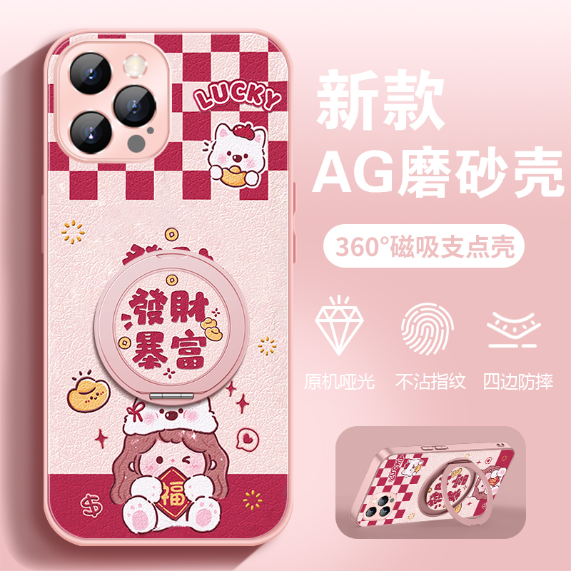 【苹果/华为/荣耀/OPPO/vivo小米】发财暴富元宝液态AG磨砂手机壳