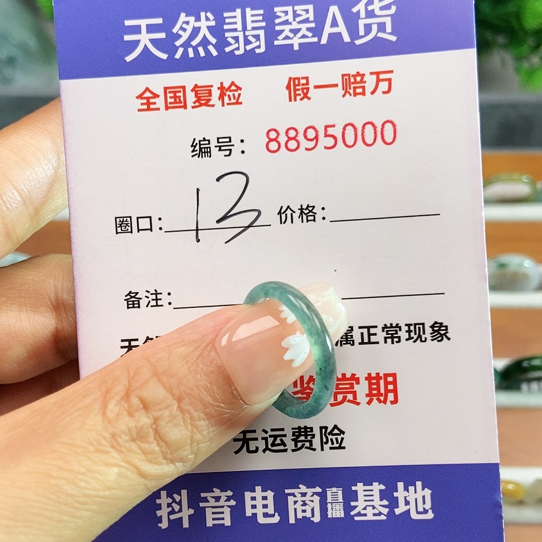 翡翠戒圈未镶嵌5000.....