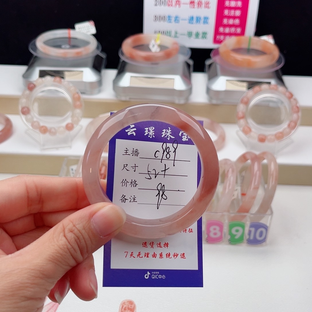 石英质玉未镶嵌手镯