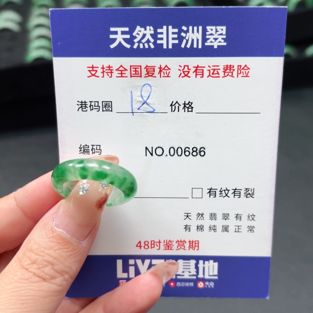 石英岩玉未镶嵌戒指