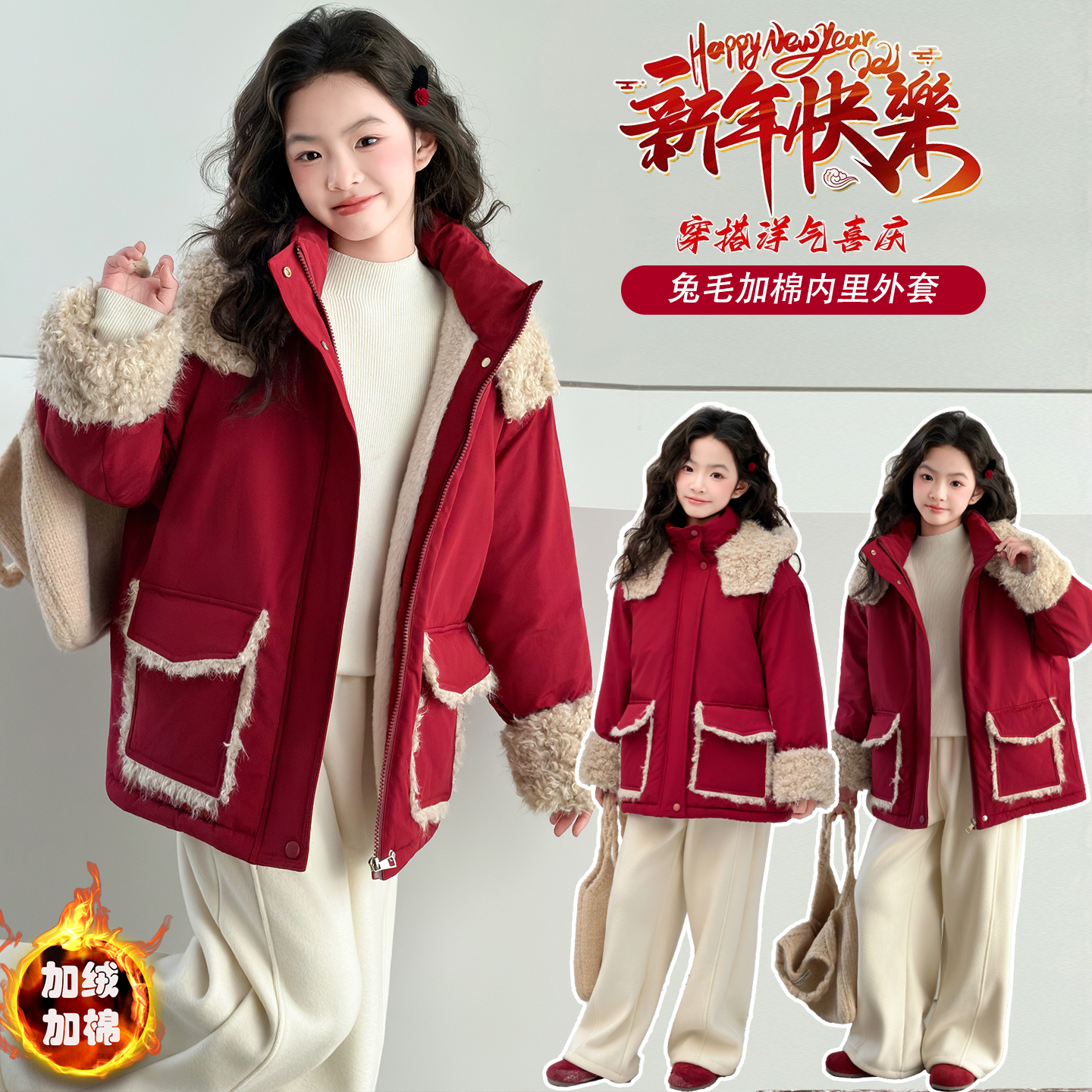 女童红色棉衣外套加绒加厚冬季2025新款儿童冬装洋气夹棉新年棉服