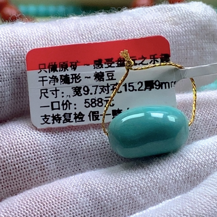 ****为绿松石未镶嵌珠宝奇石