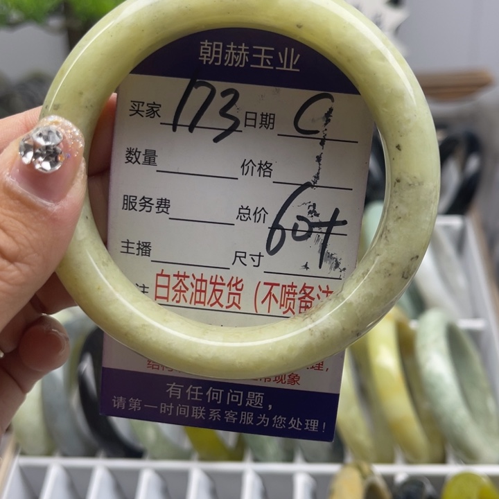 蛇纹石玉未镶嵌手链