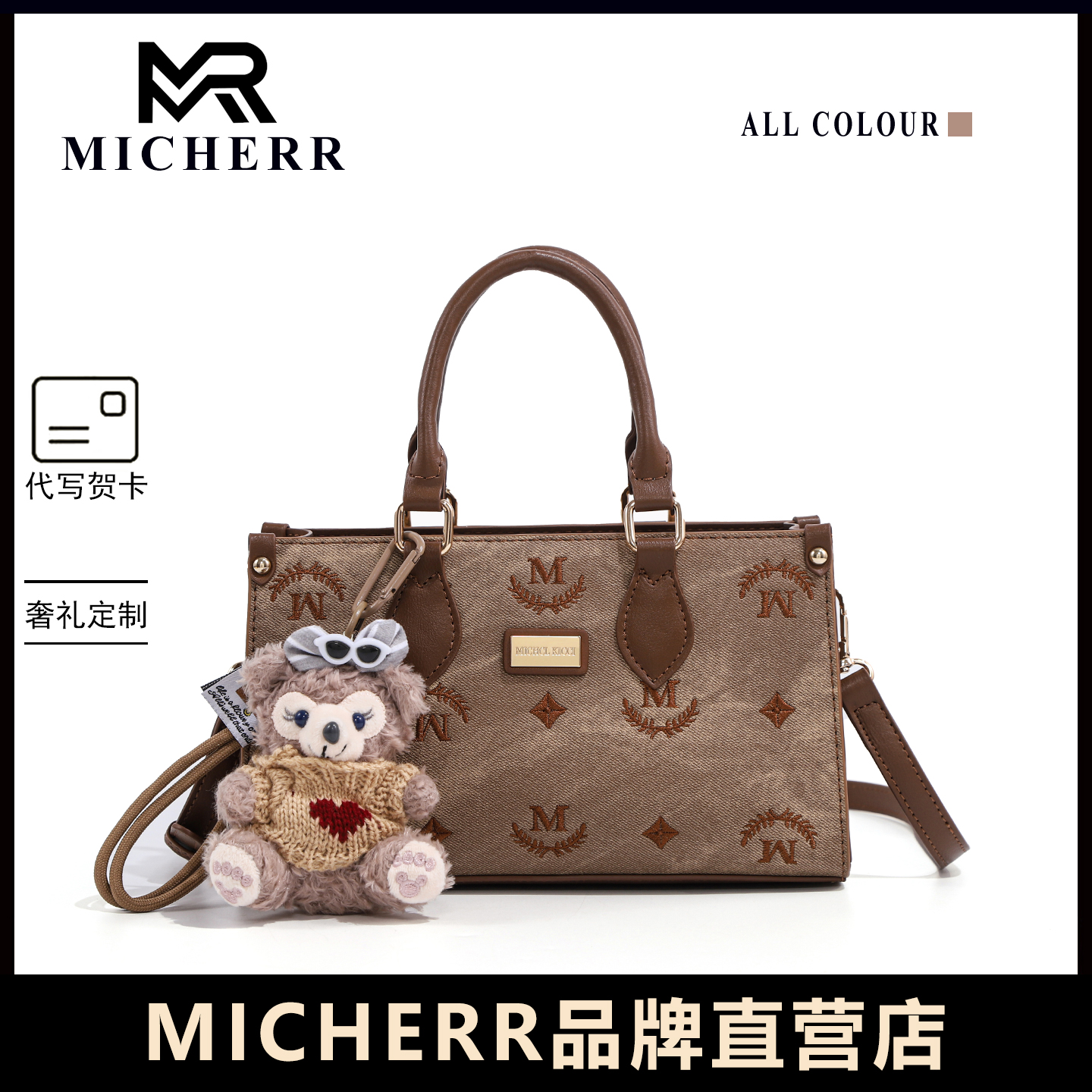 MICHERR/米榭尔原创绣花新款精致ins女包单肩包通勤手提斜挎包
