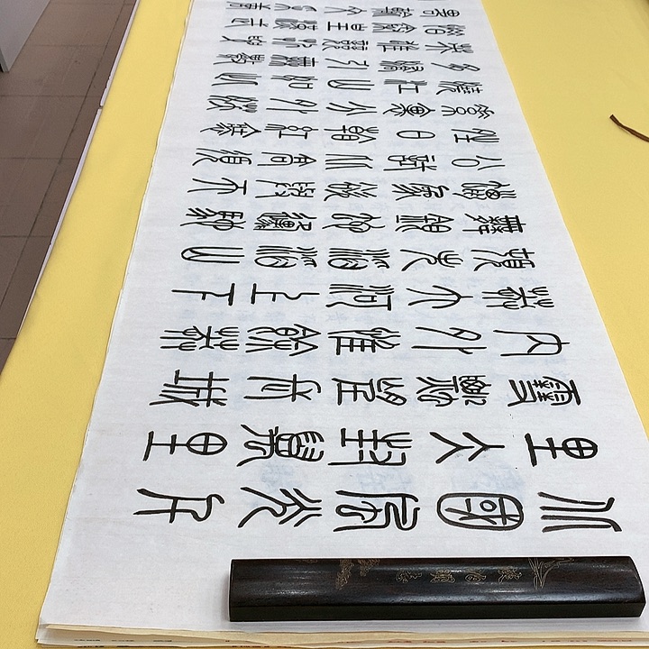 书法北国篆李老师宣纸六尺对开