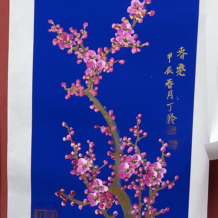 书法手绘书法字画101