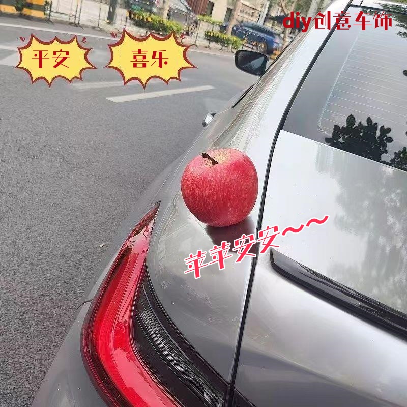 小汽车摆件饰品车尾箱改装外饰创意可爱后视镜仿真水果搞笑配饰